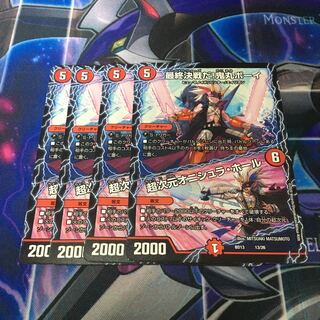 最終決戦だ!鬼丸ボーイ｜超次元オニシュラ・ホール