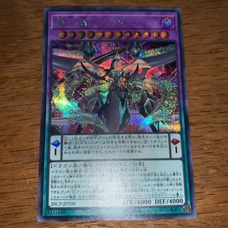 覇王龍ズァーク シークレットレア