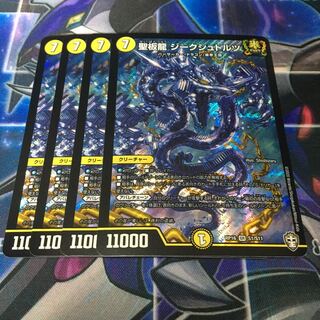 Holy plate dragon Siegstolz SR