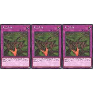 重力崩壊 ノーマル 3枚 SR11039　ケイトレード