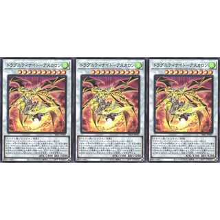 ドラグニティナイト－アスカロン  スーパー 3枚 SR11041　ケイトレード