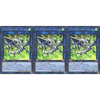 ドラグニティナイト－ロムルス  パラレル 3枚 SR11043　ケイトレード