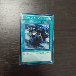 トライワイトゾーン ノーマルレア