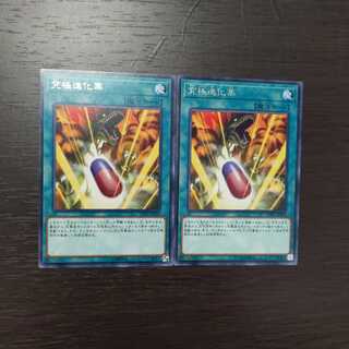 究極進化薬 レア