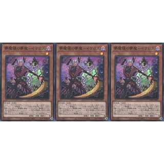 夢魔鏡の夢魔－イケロス  スーパー 3枚 WPP1017　ケイトレード