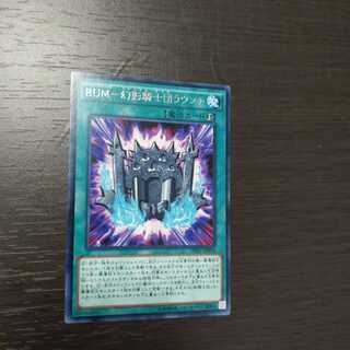 RUM-幻影騎士団ラウンチ レア
