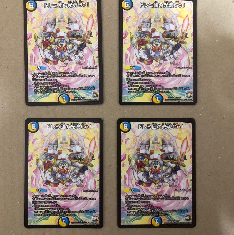 ドレミ団の光魂Go! 4枚セット
