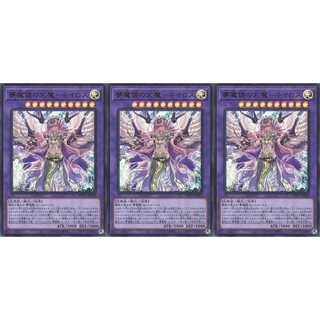 夢魔鏡の天魔－ネイロス  ウルトラ 3枚 WPP1022　ケイトレード