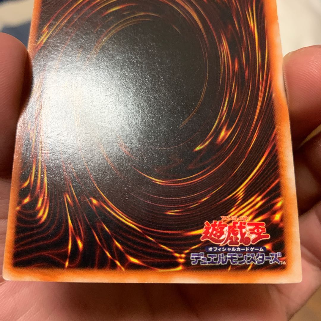 青眼の白龍 ウルトラレア　初期