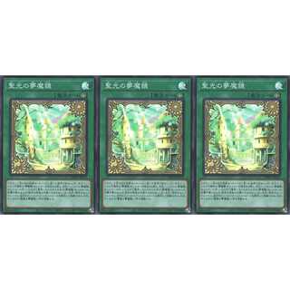 聖光の夢魔鏡  スーパー 3枚 WPP1023　ケイトレード