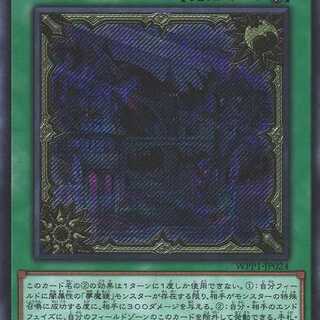 闇黒の夢魔鏡  シークレット WPP1024　ケイトレード