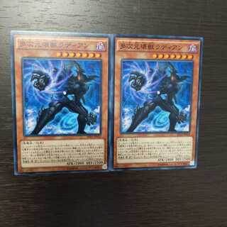 多次元壊獣ラディアン ノーマル