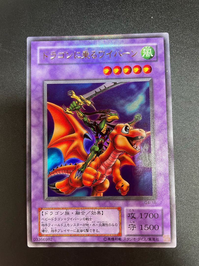 早い者勝ち ドラゴンに乗るワイバーンの通販 プロフお読みください ゆーる Magi トレカ専用フリマアプリ
