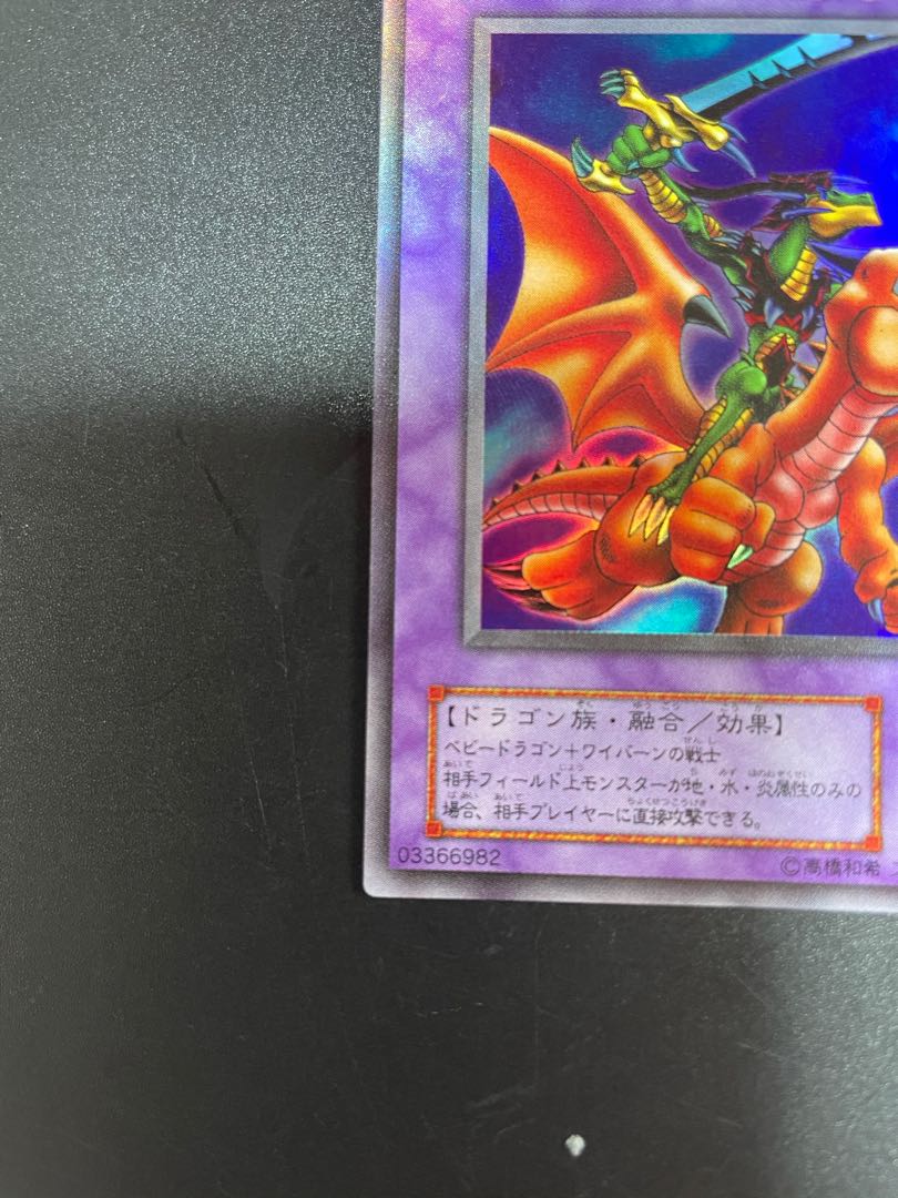 早い者勝ち ドラゴンに乗るワイバーンの通販 プロフお読みください ゆーる Magi トレカ専用フリマアプリ