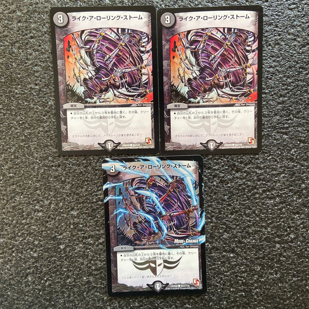 ライク ア ローリング ストームの通販 ぷんちゃん Magi トレカ専用フリマアプリ