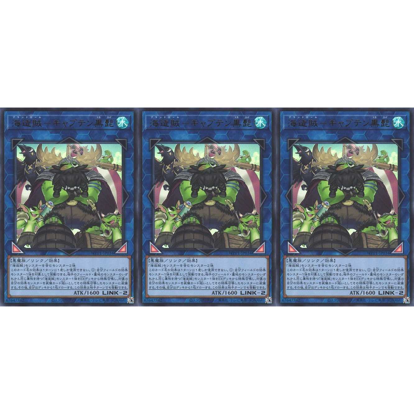 海造賊-キャプテン黒髭 ウルトラ 3枚 WPP1034 ケイトレード