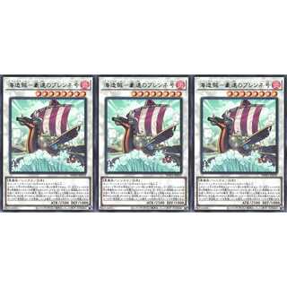 海造賊－豪速のブレンネ号  レア 3枚 WPP1035　ケイトレード