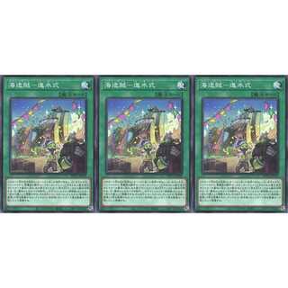 海造賊－進水式 ノーマル 3枚 WPP1039　ケイトレード