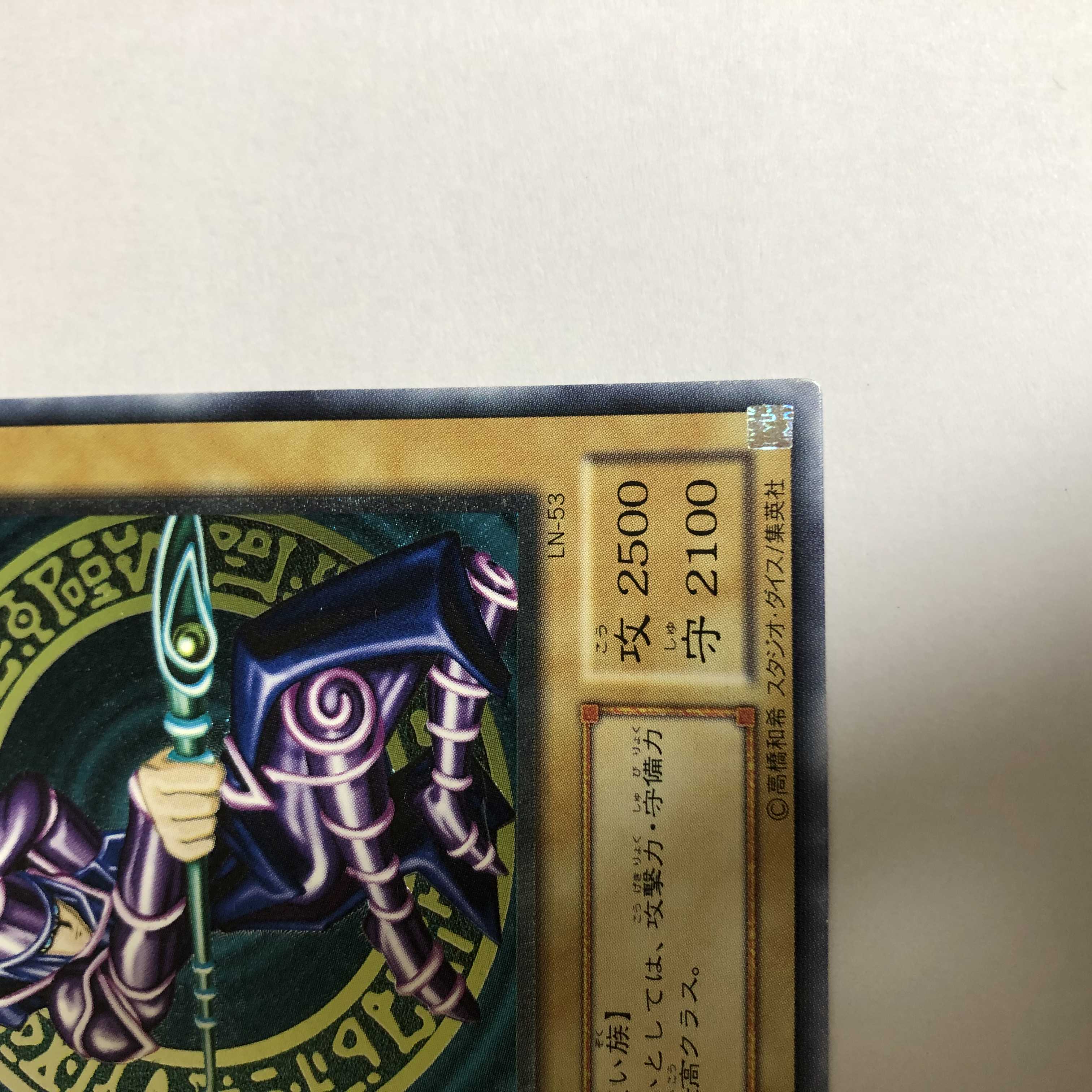 【GW特価】ブラック・マジシャン　レリーフ