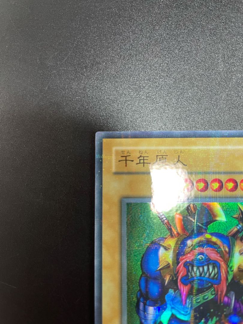 早い者勝ち！千年原人