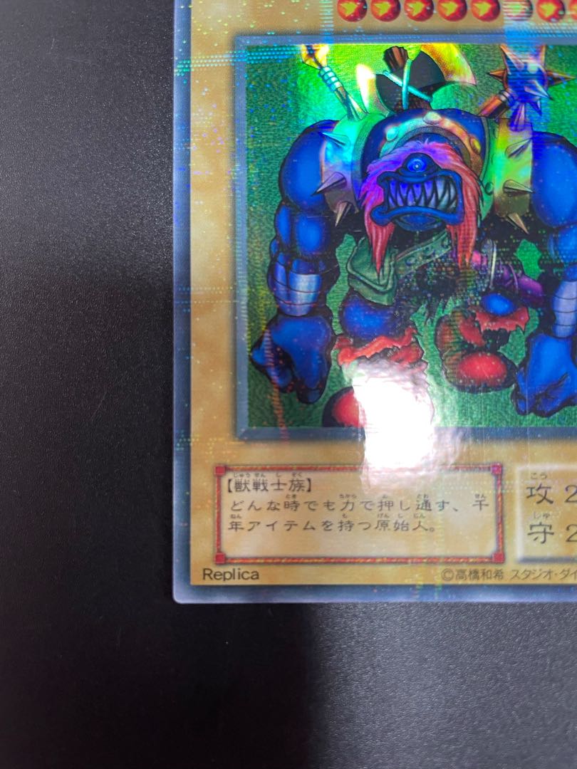 早い者勝ち！千年原人