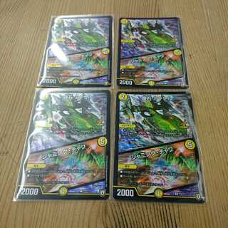 奇石ミクセル/ジャミング・チャフ P3/Y17 プロモ 4枚セット