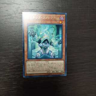 サイキック・リフレクター レア