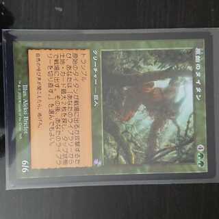 MtG 時のらせんリマスター 原始のタイタン 旧枠 日本語 1枚