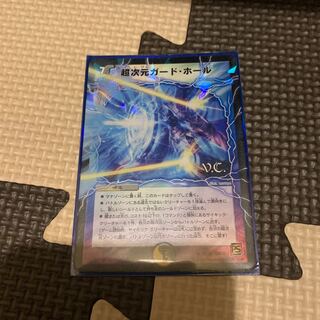 超次元ガードホール　VC