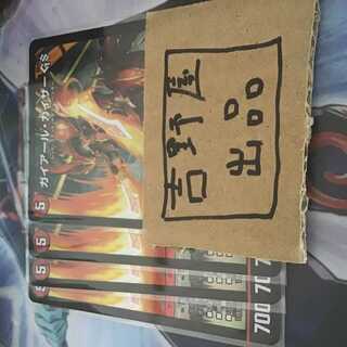 4枚　ガイアールカイザーGS