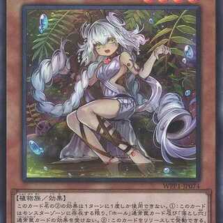 リセの蟲惑魔  ウルトラ WPP1074　ケイトレード