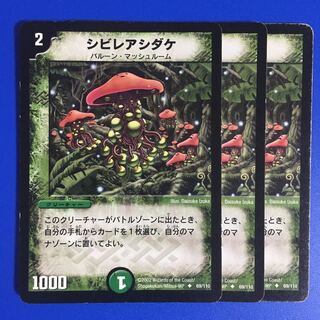 Poisonous Mushroom [DM-01] set of 3