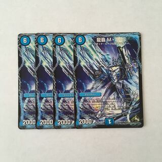 H206 Ryuha M.A.S. Set of 4 Duema Treasures