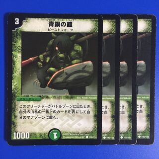 青銅の鎧 [DM-01] 4枚セット