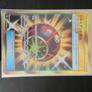 ポケモンカードゲーム ミラクルツイン ジャイアントボム UR 1枚