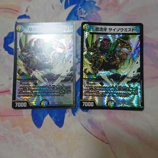 怒流牙 サイゾウミスト