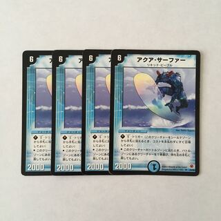 専用(15点)H216 アクア・サーファー 初期 4枚セット デュエマ トレトレ
