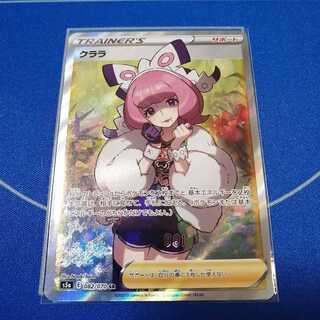 【開封直後】未使用 クララ SR 双璧のファイター