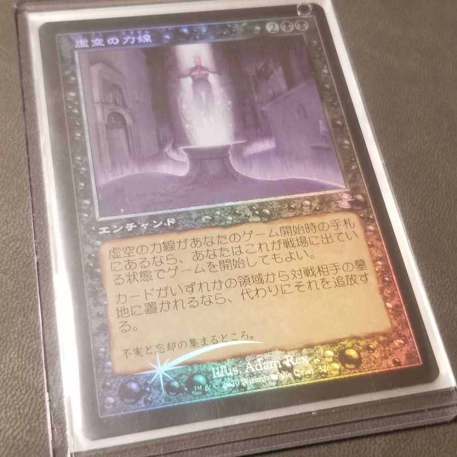 FOIL 虚空の力線 Layline of the Void MTG TSR