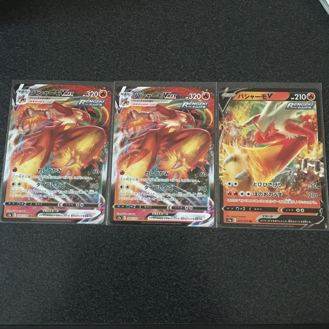 バシャーモVMAX・RR