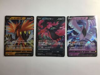 ガラル三鳥」の激安通販 | magi