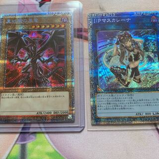 I：Pマスカレーナ 真紅眼の黒竜