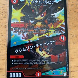 マグナムルピア 1枚