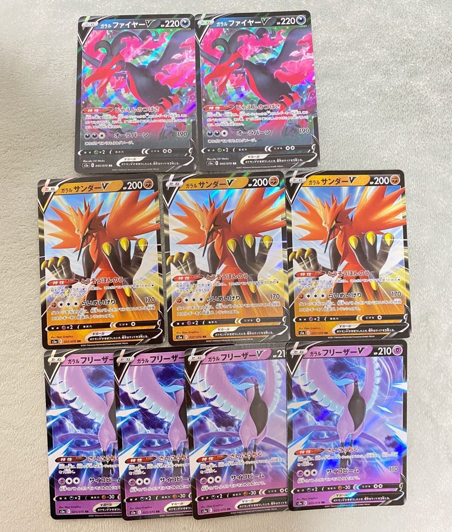 ガラルファイヤーV