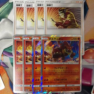 火デッキパーツ ボルケニオン4枚＋溶接工4枚