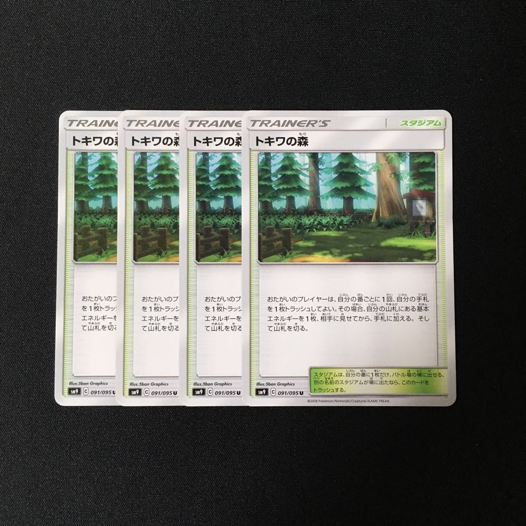 d55 トキワの森 SM9 4枚セット ポケモン トレトレ