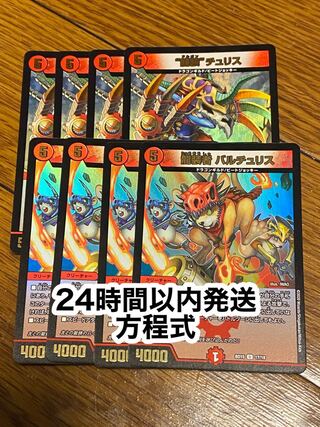 龍装チュリス 龍装者 バルチュリス