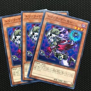 トリック・デーモン