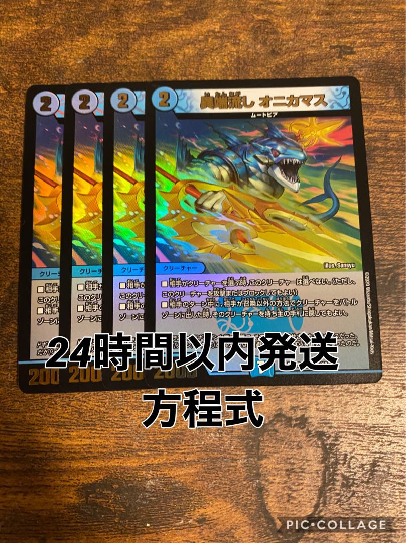 異端流し オニカマス U-foil