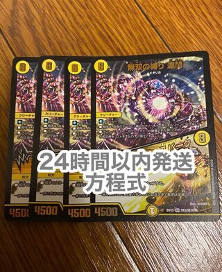 無双の縛り 達閃｜パシフィック・スパーク